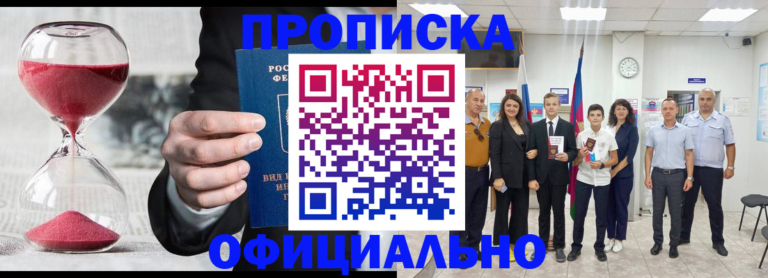 прописка гарантия в Ирбите