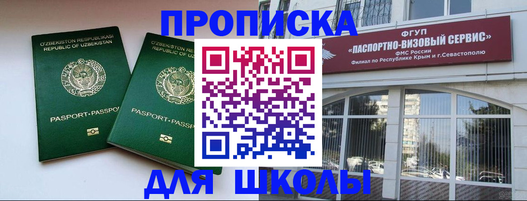 прописка ребенка в Ирбите