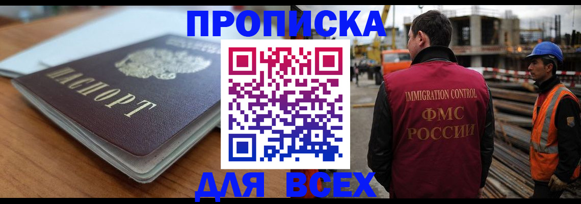 прописка ребенка в Ирбите