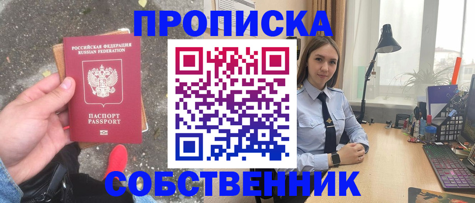 прописка поиск в Ирбите