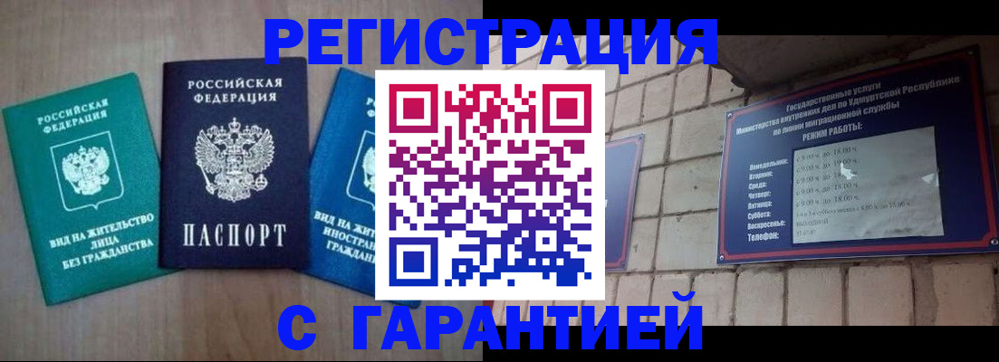 где прописаться в Ирбите