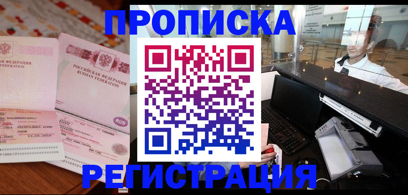 временная регистрация законно в Ирбите