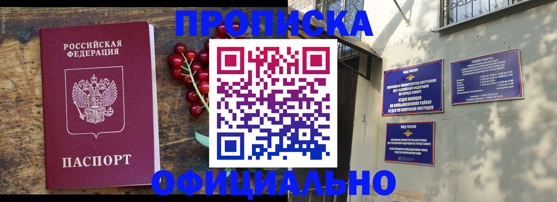 временная регистрация для всех в Ирбите