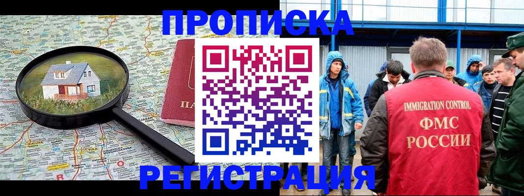 прописка в квартире в Ирбите