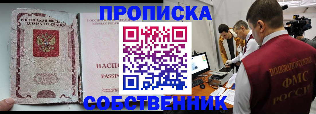 прописка для школы в Ирбите