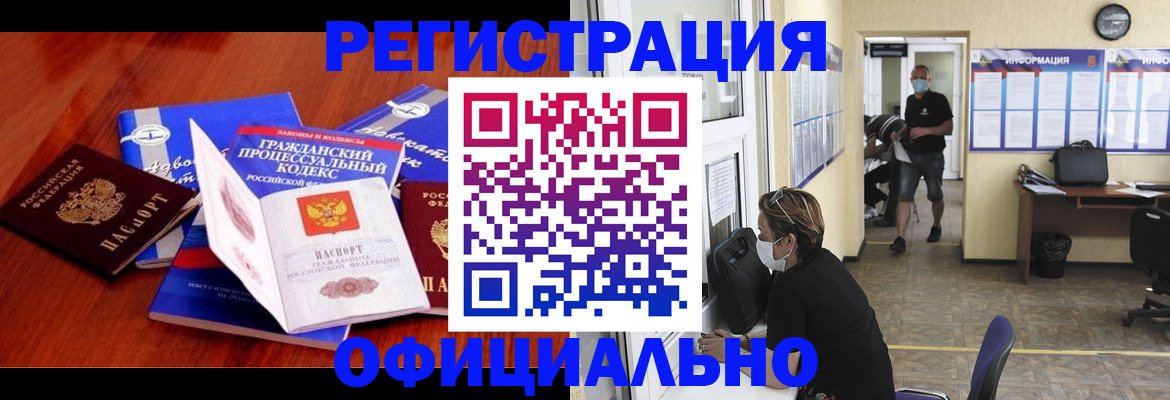 прописка штамп в Ирбите