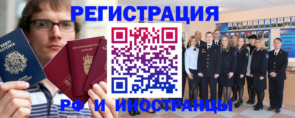 временная регистрация надежно в Ирбите
